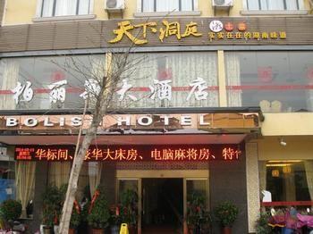 Guilin Bolish Hotel מראה חיצוני תמונה